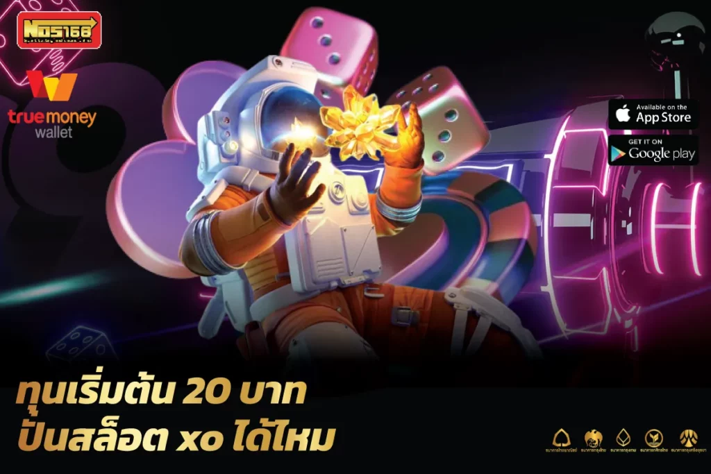 Starting capital of 20 baht, can you spin xo slots?
